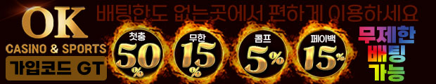 토토사이트