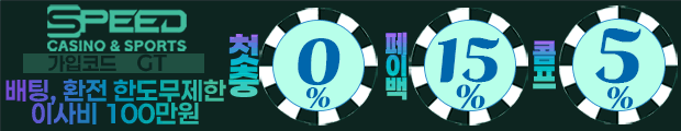 토토사이트